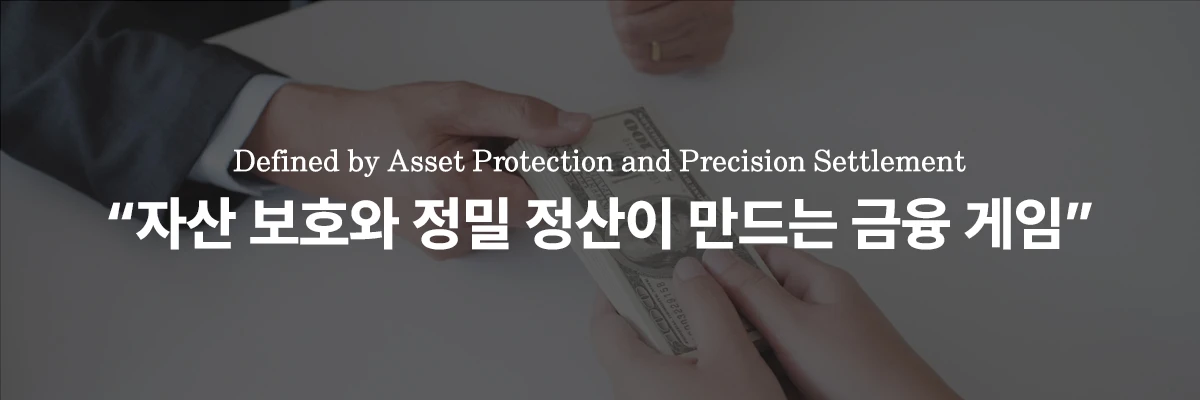 현금바둑이 종단간 암호화 E2EE 및 정밀 정산 시스템 이미지